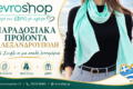 paradosiaka-proionta-alexandroupoli-evroshop-metaxota