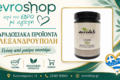 paradosiaka-proionta-alexandroupoli-evroshop-tachini