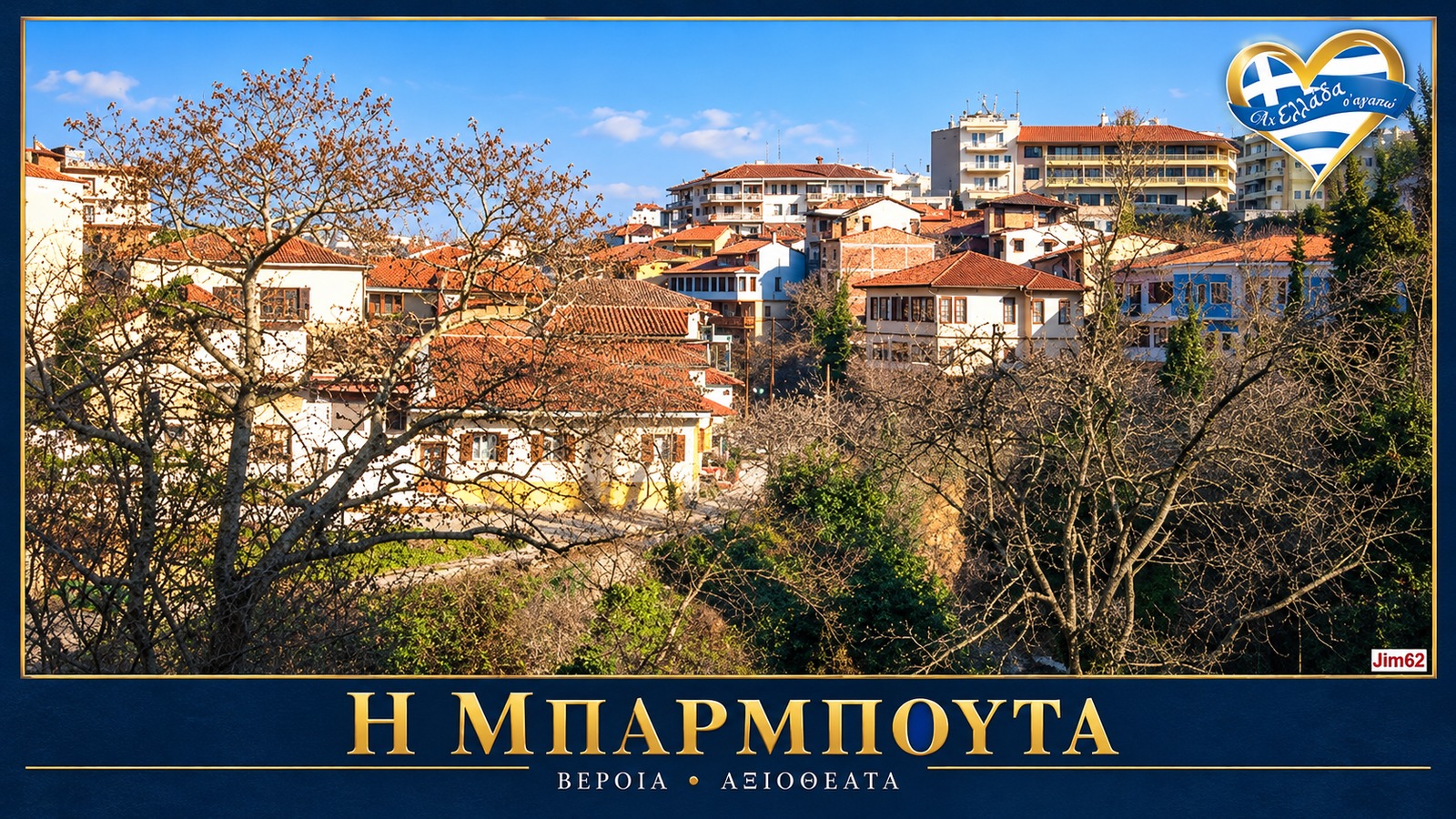 afieroma-veria-o-ichos-pou-eleipe-barbouta | Magic Lamp afieroma-veria-o-ichos-pou-eleipe-barbouta