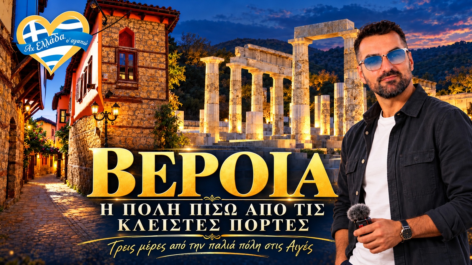 afieroma-veria-o-ichos-pou-eleipe-exofyllo-v3 | Magic Lamp afieroma-veria-o-ichos-pou-eleipe-exofyllo-v3