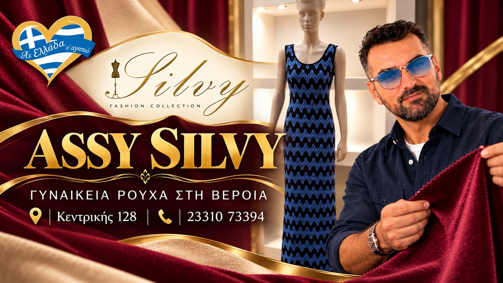 afieroma-veria-o-ichos-pou-eleipe-silvy-afieroma-v2 | Magic Lamp afieroma-veria-o-ichos-pou-eleipe-silvy-afieroma-v2