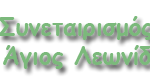 Τοπικά προϊόντα Λεωνιδίου | Αγροτικός Συνεταιρισμός «Ο Άγιος Λεωνίδας» | Λογότυπο | Magic Lamp Τοπικά προϊόντα Λεωνιδίου | Αγροτικός Συνεταιρισμός «Ο Άγιος Λεωνίδας» | Λογότυπο