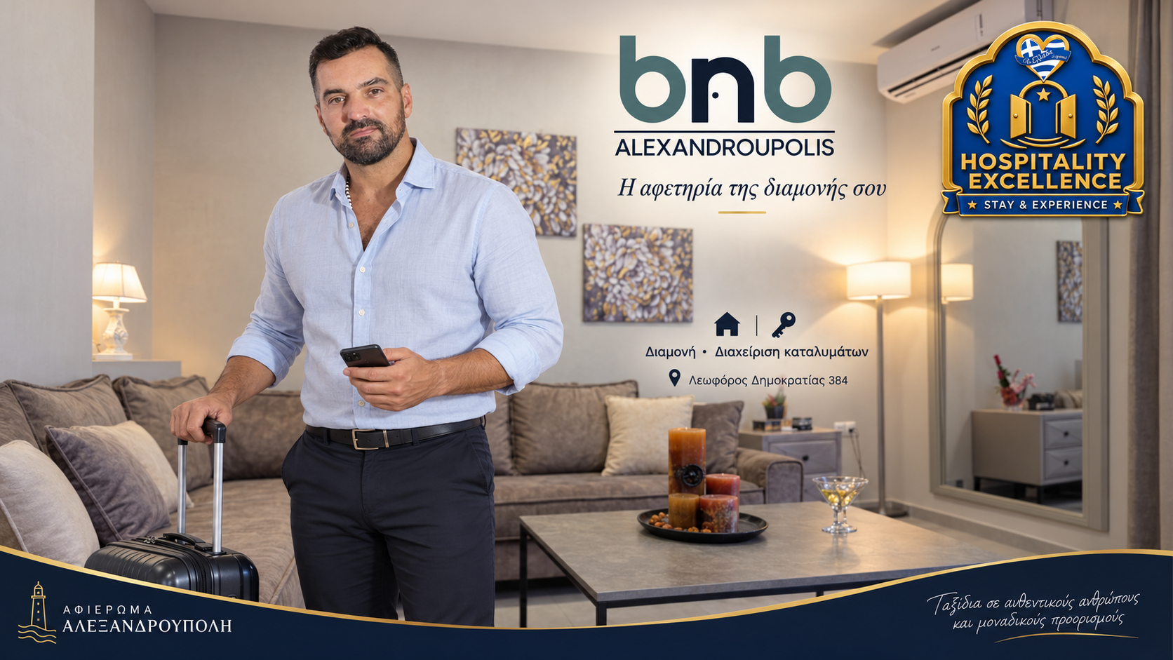 afieroma-alexandroupoli-treis-imeres-gia-to-plano-pou-eleipe