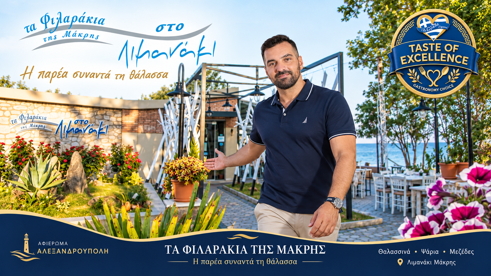 afieroma-alexandroupoli-treis-imeres-gia-to-plano-pou-eleipe