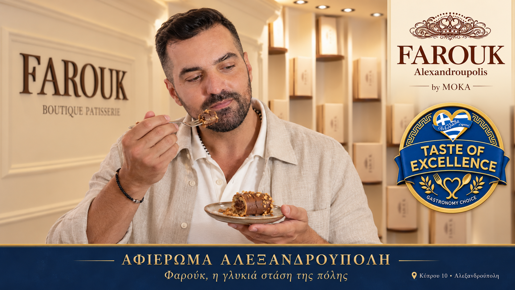 afieroma-alexandroupoli-treis-imeres-gia-to-plano-pou-eleipe