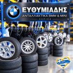 antallaktika-bmw-larisa-efthimiadis-logotypo | Magic Lamp antallaktika-bmw-larisa-efthimiadis-logotypo