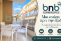 diamoni-alexandroupoli-bnb-diacheirisi-akiniton-mpalkoni
