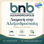 diamoni-alexandroupoli-bnb-diacheirisi-akiniton-ypiresies-logotypo | Magic Lamp diamoni-alexandroupoli-bnb-diacheirisi-akiniton-ypiresies-logotypo
