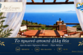 dio-escapes-signature-houses-kai-dio-escapes-villas