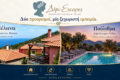 dio-escapes-signature-houses-kai-dio-escapes-villas