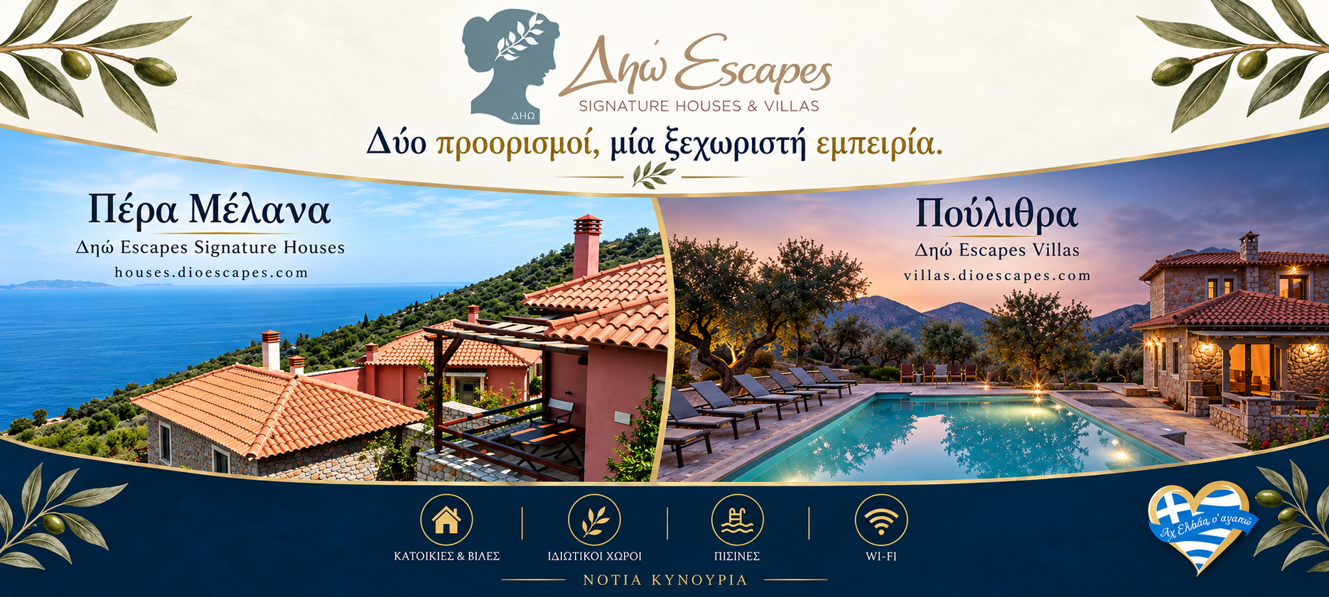 dio-escapes-signature-houses-kai-dio-escapes-villas