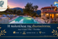 dio-escapes-signature-houses-kai-dio-escapes-villas