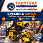 epangelmatika-ergaleia-larisa-tsoutsas-vasileios-logotypo