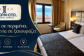 Κεντρική παρουσίαση ξενοδοχείου με δωμάτιο και ζεστό φωτισμό — EUROPA HOTEL Καστοριά
