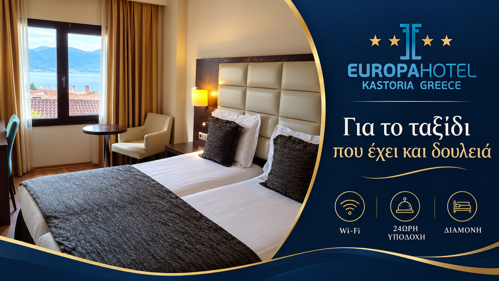 EUROPA HOTEL Καστοριά | Δωμάτιο και παρουσίαση Wi-Fi και 24ωρης υποδοχής | Magic Lamp Δωμάτιο και παρουσίαση Wi-Fi και 24ωρης υποδοχής — EUROPA HOTEL Καστοριά