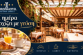 Πρωινό με καφέ και εστιατόριο με ξύλινη διακόσμηση — EUROPA HOTEL Καστοριά