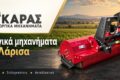 georgika-michanimata-larisa-gkaras-exofyllo