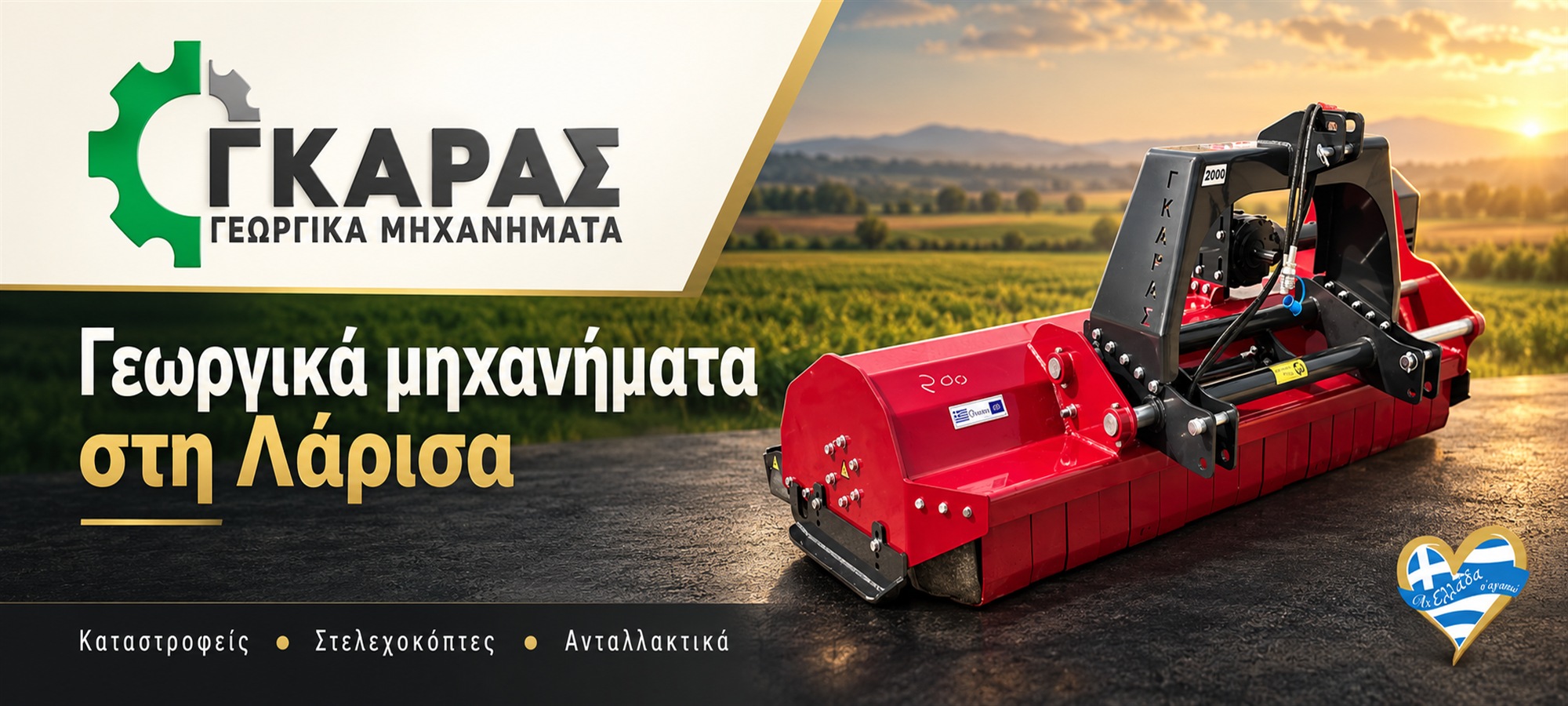 georgika-michanimata-larisa-gkaras-exofyllo