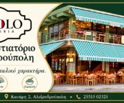 italiko-estiatorio-alexandroupoli-barolo-trattoria-exofyllo