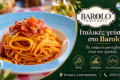 italiko-estiatorio-alexandroupoli-barolo-trattoria-italikes-geuseis