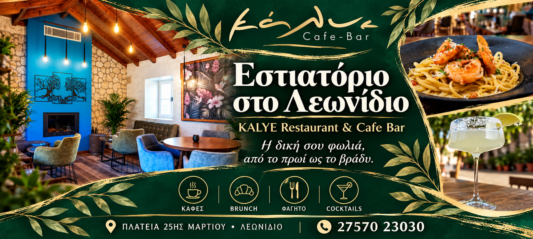 Εστιατόριο στο Λεωνίδιο — KALYE Restaurant & Cafe Bar, Εξώφυλλο