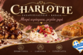zacharoplasteio-stin-kavala-charlotte