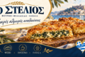 artopoieio-stin-kavala-o-stelios-fournoi-fellachidi
