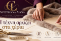 Χέρια που δουλεύουν γούνινο ύφασμα με ψαλίδι και μεζούρα — Γουναρικά Χριστιάννα Λιάνα Καστοριά