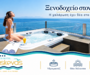 Paraskevas Boutique Hotel | Ξενοδοχείο στον Τυρό