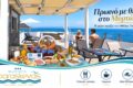 Paraskevas Boutique Hotel | Ξενοδοχείο στον Τυρό | Πρωινό στη Melina Terrace