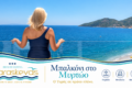 Paraskevas Boutique Hotel | Ξενοδοχείο στον Τυρό | Θέα στο Μυρτώο