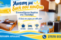 Ενοικιαζόμενα δωμάτια στα Πούλιθρα — Poulithra Beach Apartments, κουζίνα