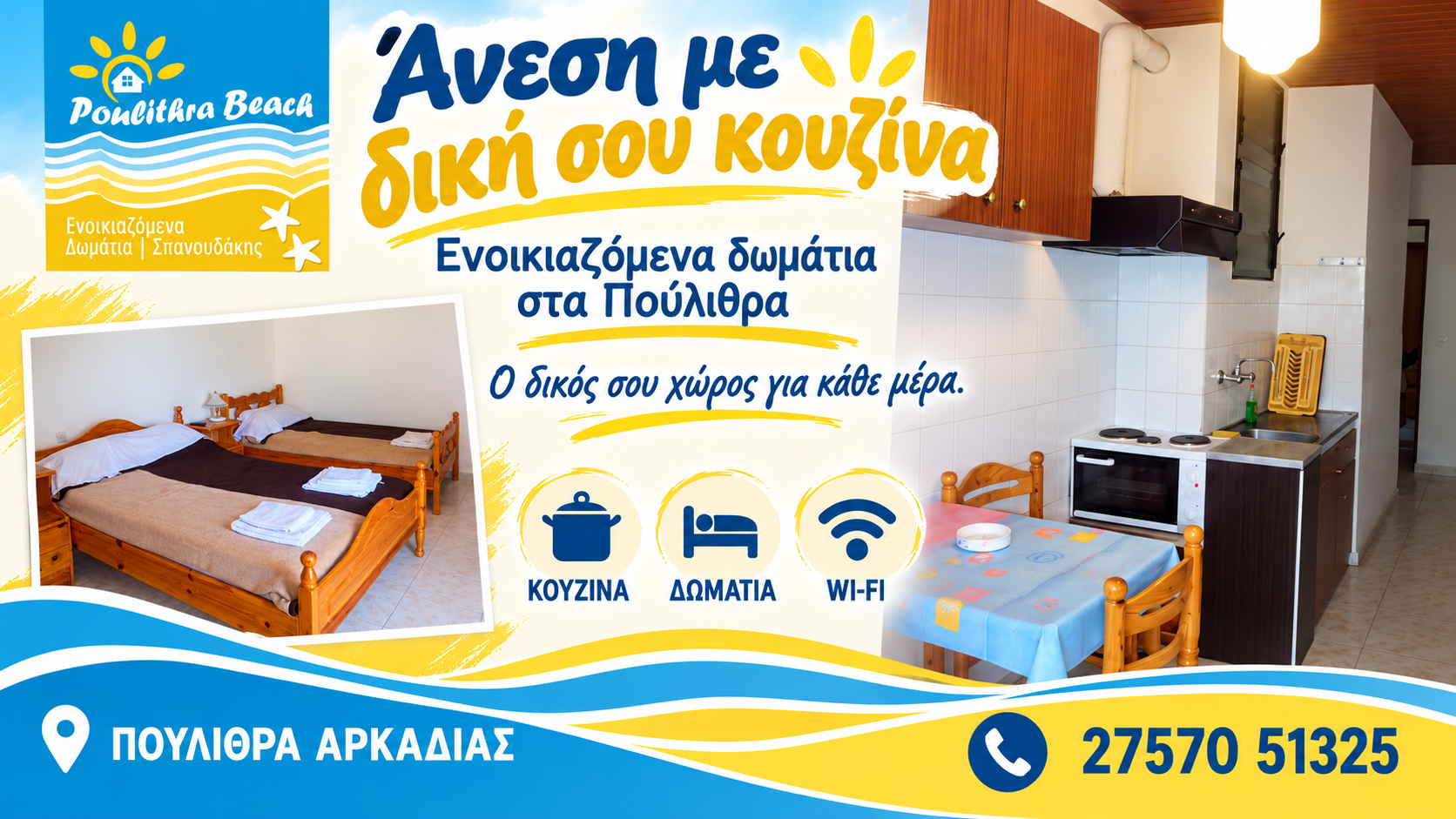 Ενοικιαζόμενα δωμάτια στα Πούλιθρα — Poulithra Beach Apartments, κουζίνα | Magic Lamp Ενοικιαζόμενα δωμάτια στα Πούλιθρα — Poulithra Beach Apartments, κουζίνα