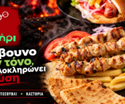 Κεντρική παρουσίαση ψητοπωλείου με σουβλάκια, πίτα και πατάτες — Ψηστήρι Καστοριά