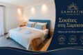 Sampatiki Suites & Spa | Ξενοδοχείο στη Σαμπατική | Σουίτες με κουζίνα