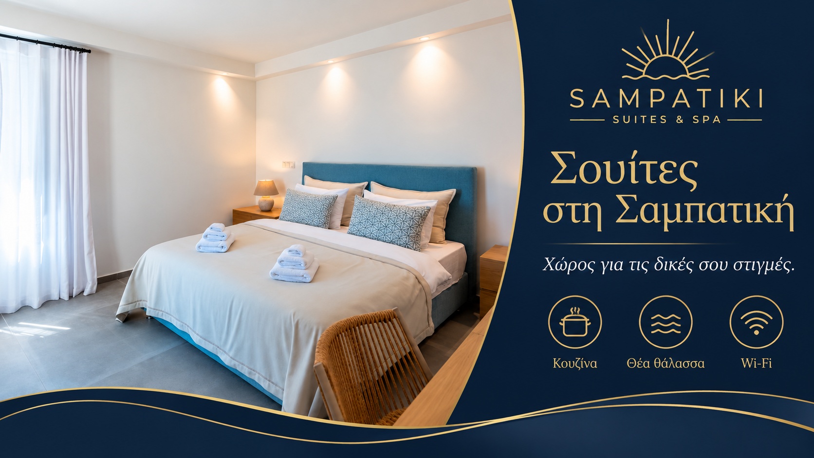 Sampatiki Suites & Spa | Ξενοδοχείο στη Σαμπατική | Σουίτες με κουζίνα | Magic Lamp Sampatiki Suites & Spa | Ξενοδοχείο στη Σαμπατική | Σουίτες με κουζίνα