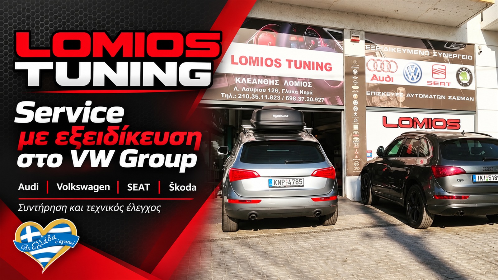 service-vw-audi-seat-skoda-glyka-nera-lomios-tuning | Magic Lamp service-vw-audi-seat-skoda-glyka-nera-lomios-tuning
