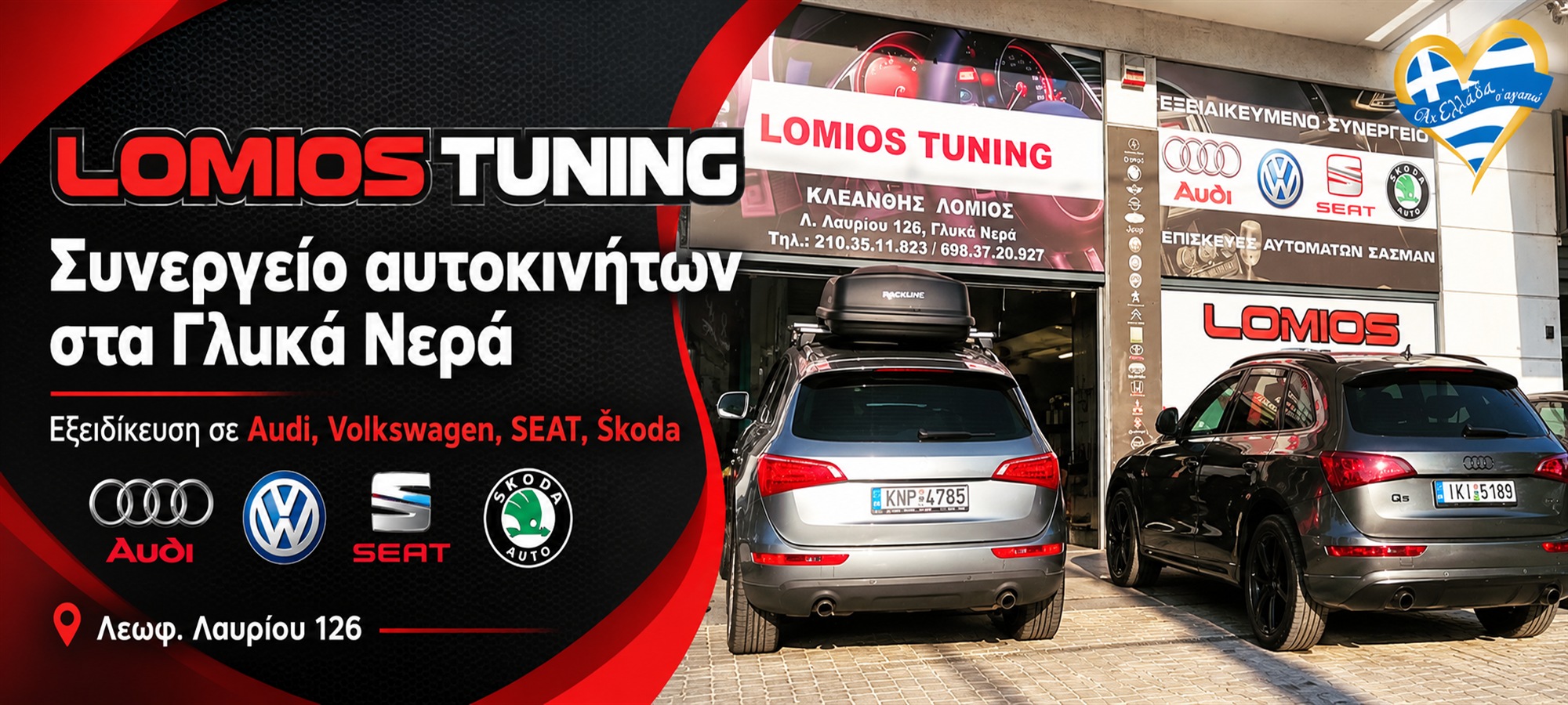 synergeio-aftokiniton-glyka-nera-lomios-tuning-exofyllo | Magic Lamp synergeio-aftokiniton-glyka-nera-lomios-tuning-exofyllo