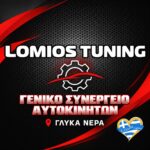 synergeio-aftokiniton-glyka-nera-lomios-tuning-logotypo | Magic Lamp synergeio-aftokiniton-glyka-nera-lomios-tuning-logotypo