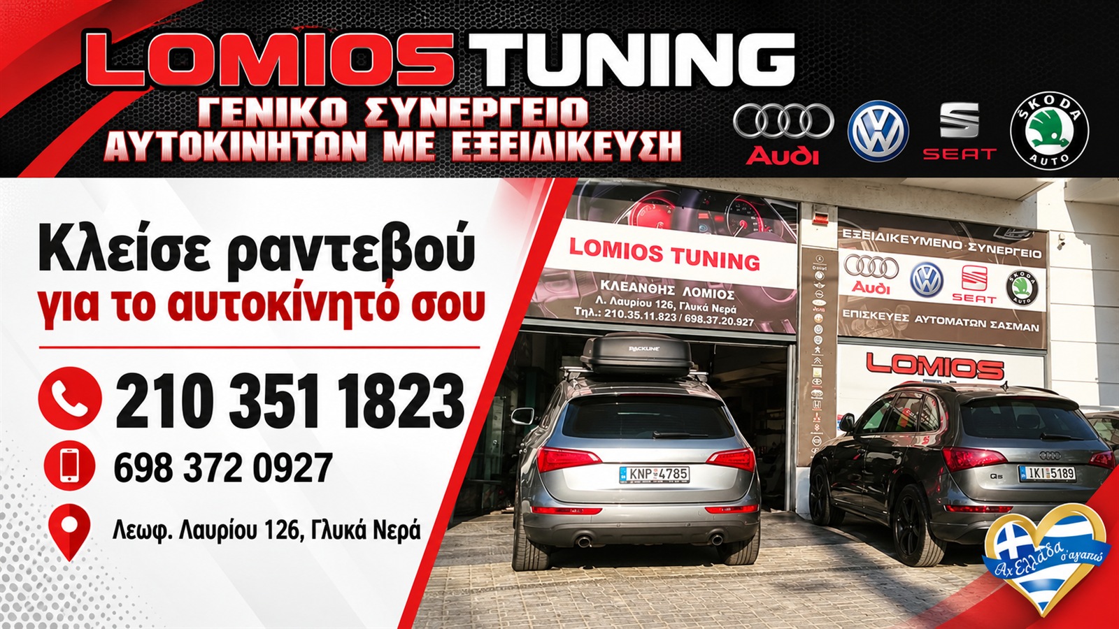 synergeio-glyka-nera-lomios-tuning-epikoinonia | Magic Lamp synergeio-glyka-nera-lomios-tuning-epikoinonia