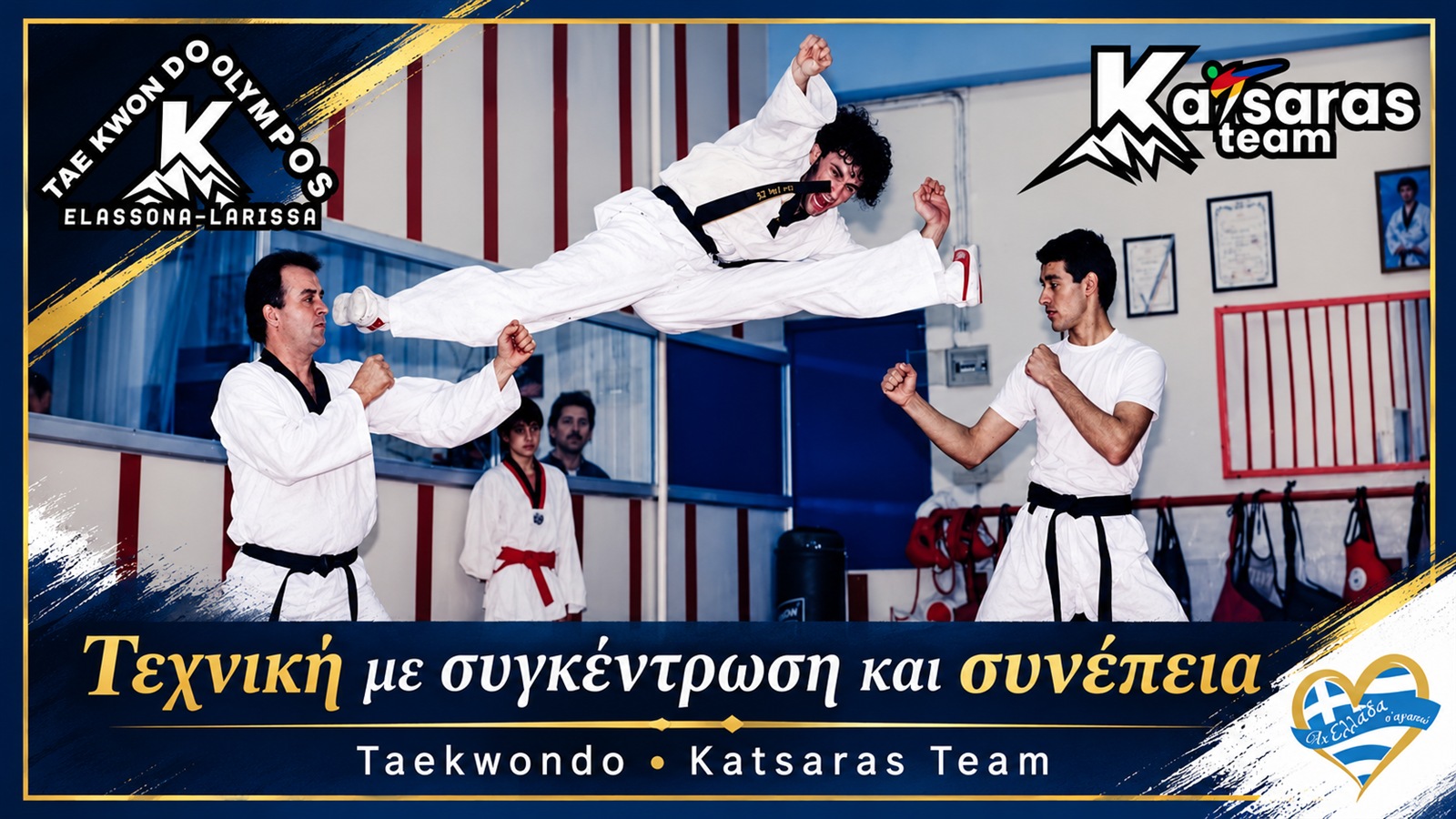Όλυμπος Katsaras Team · Οι υπηρεσίες στην πράξη