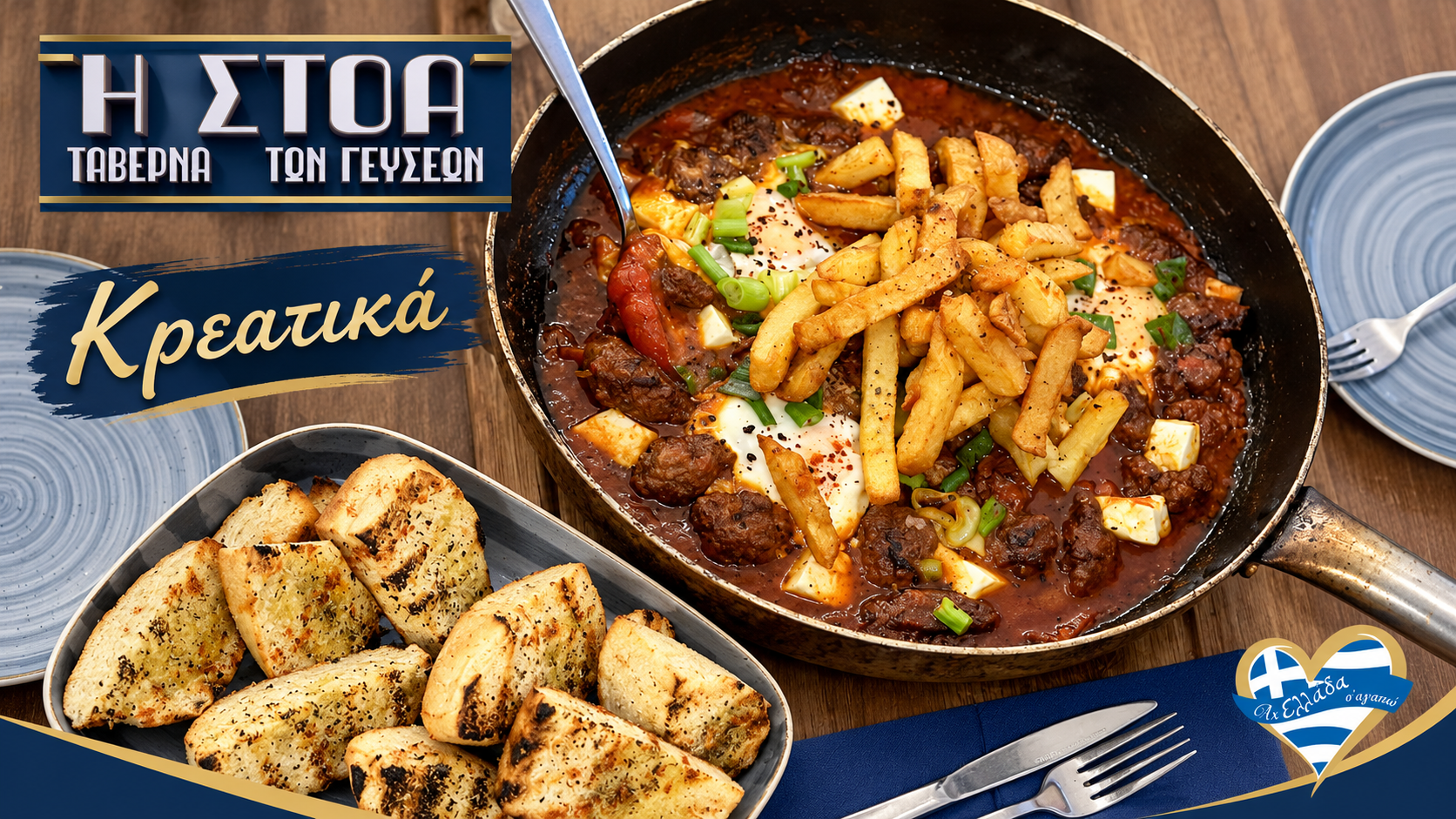 taverna-komotini-i-stoa-kreatika | Magic Lamp taverna-komotini-i-stoa-kreatika