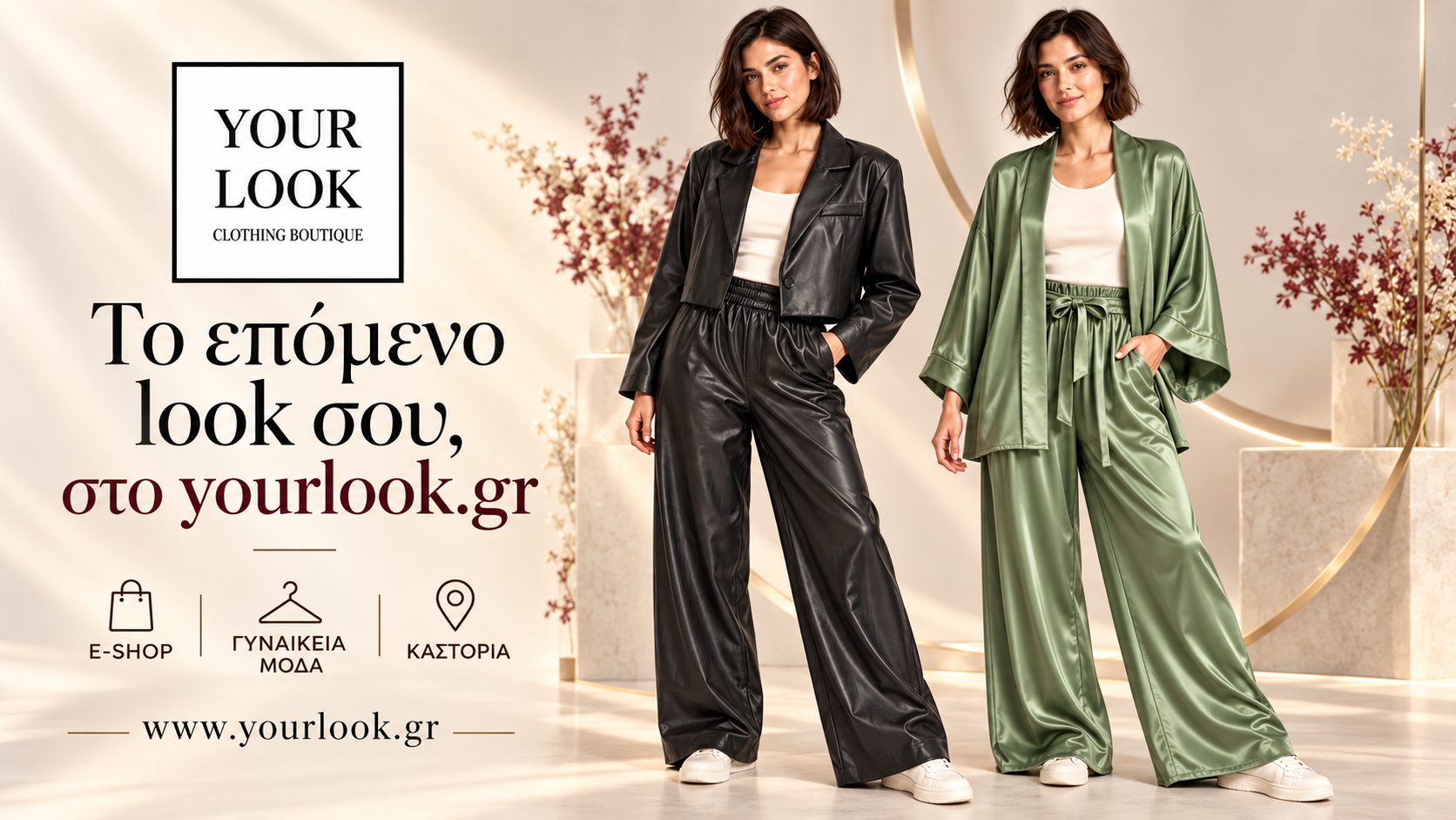 YOUR LOOK Καστοριά | Μαύρο και πράσινο γυναικείο σύνολο για το yourlook.gr | Magic Lamp Μαύρο και πράσινο γυναικείο σύνολο για το yourlook.gr — YOUR LOOK Καστοριά