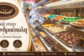 zacharoplasteio-alexandroupoli-moka-farouk-exofyllo