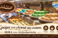 zacharoplasteio-alexandroupoli-moka-farouk-makaron
