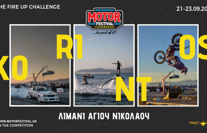 13o-motor-festival-korinthos-the-fire-up-challenge-limani-agiou-nikolaou