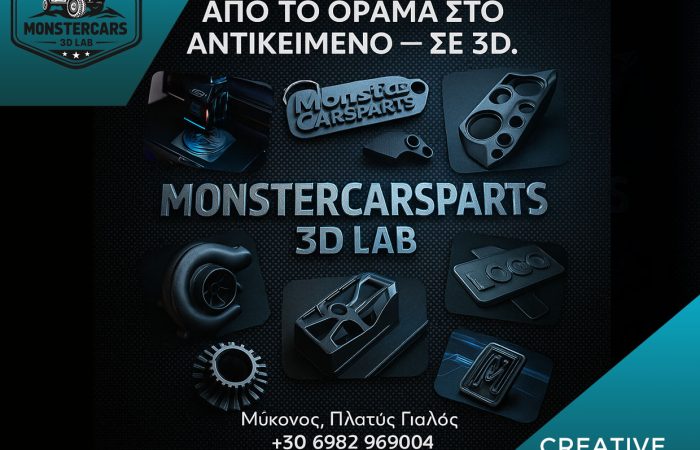 3d-printing-monstercars-3d-lab-mykonos
