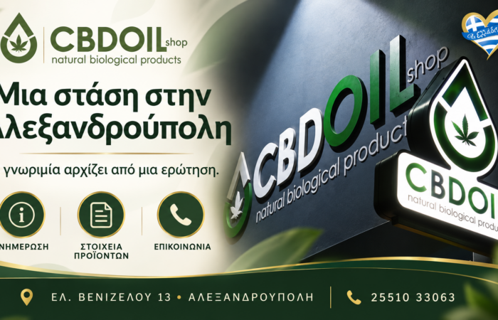 cbd-alexandroupoli-cbd-oil-shop-episkepsi