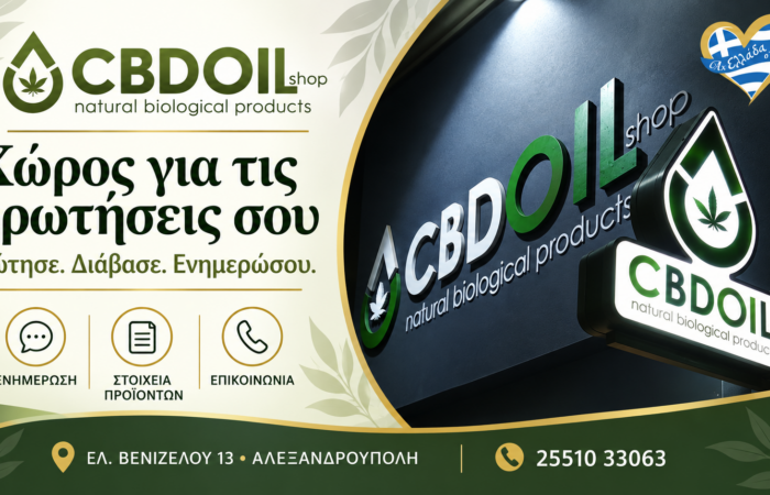 cbd-alexandroupoli-cbd-oil-shop-erotiseis