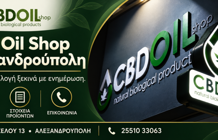 cbd-alexandroupoli-cbd-oil-shop-exofyllo